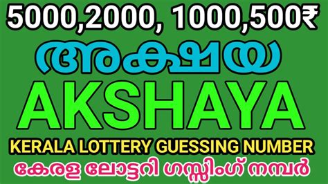 kerala lottery result today guessing number 100|Kerala Lottery Guessing Result Number .